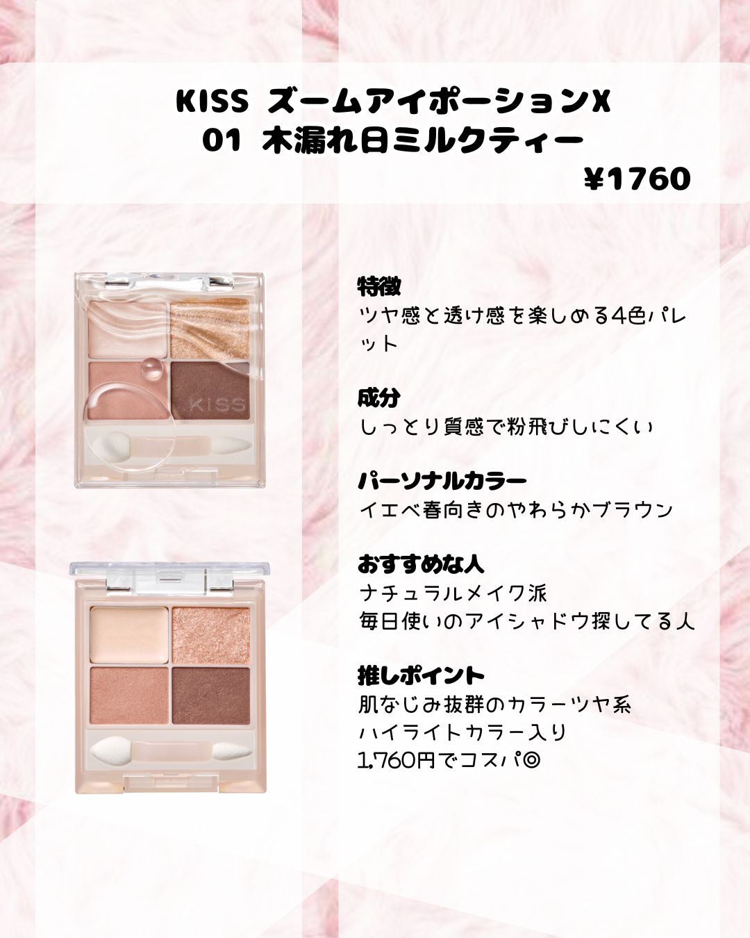 キス うす眉メーカー/KiSS/眉マスカラを使ったクチコミ(6枚目)