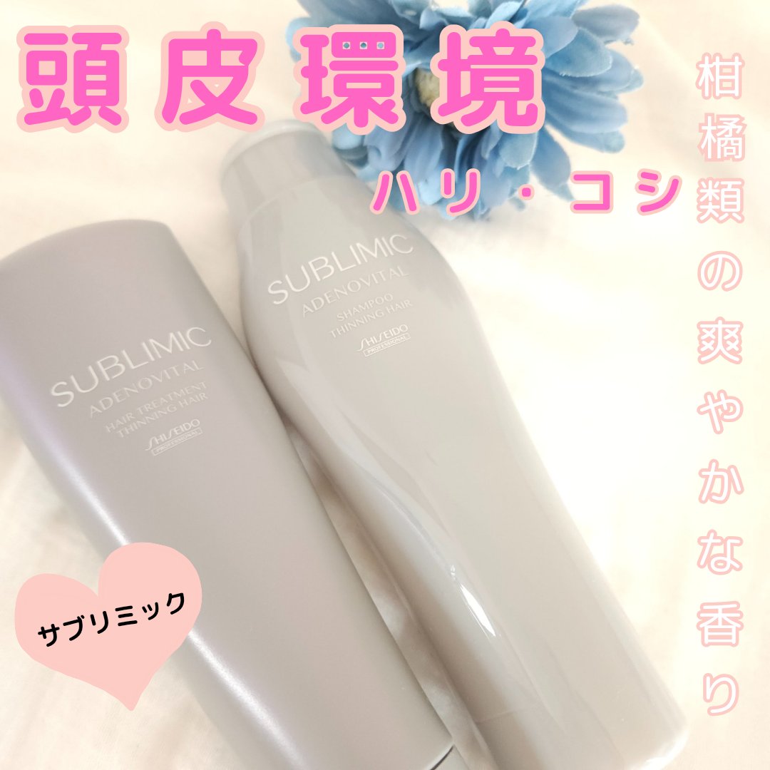 アデノバイタル ヘアトリートメント/サブリミック/洗い流すヘアトリートメントを使ったクチコミ（1枚目）