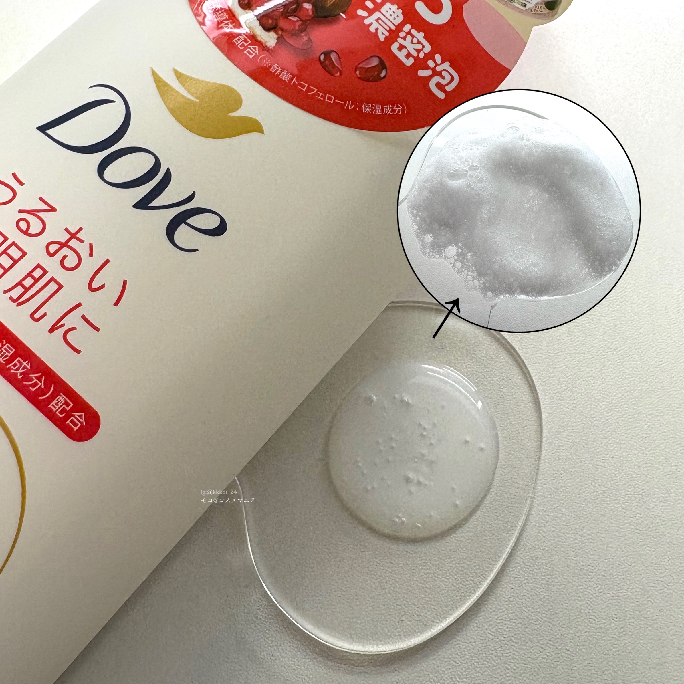 ダヴ ふわとろボディウォッシュ ザクロ＆シアバター/ダヴ/ボディソープを使ったクチコミ（2枚目）