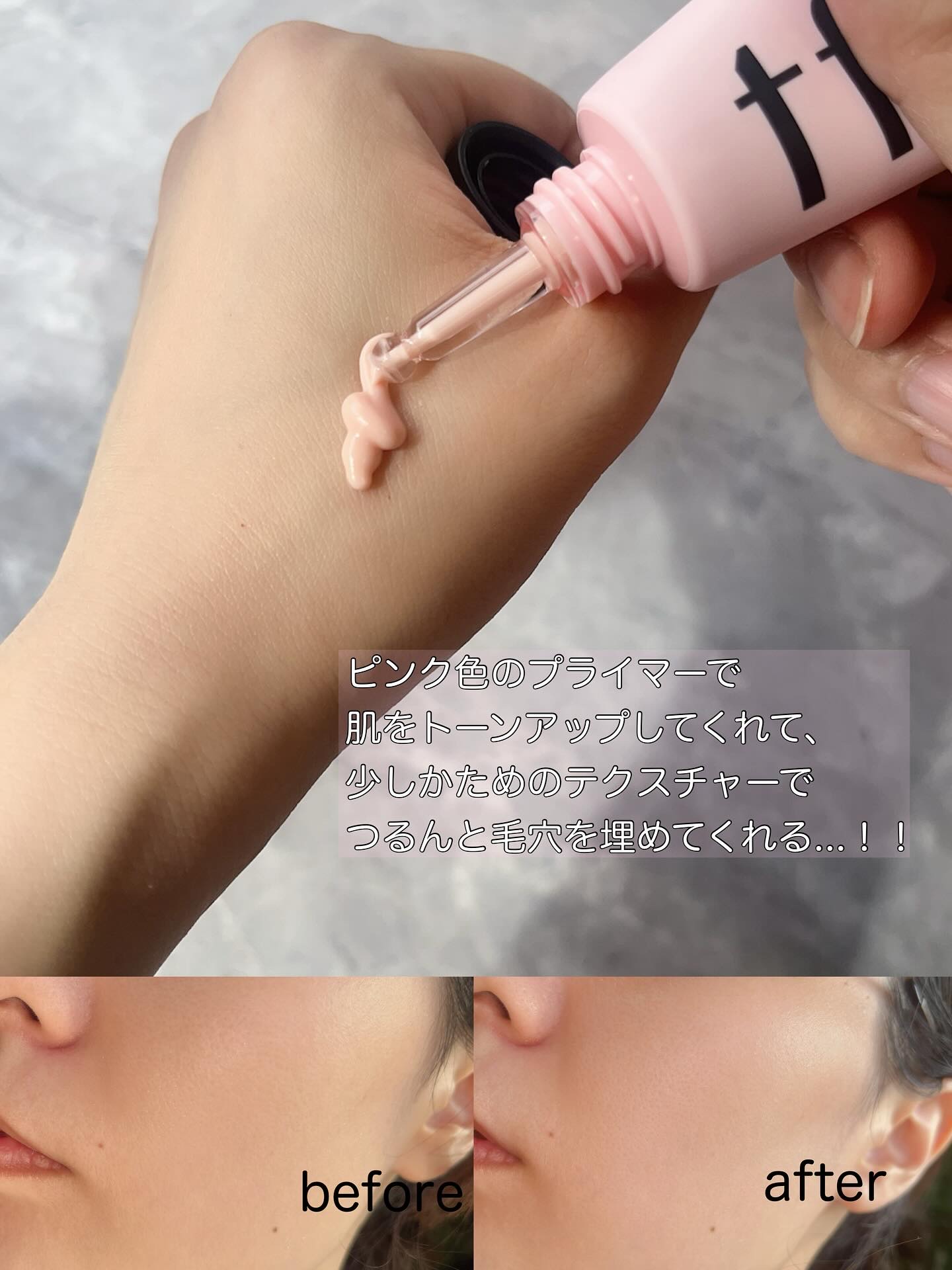 デリケートシルクベールアートプライマー/TFIT/化粧下地を使ったクチコミ（2枚目）