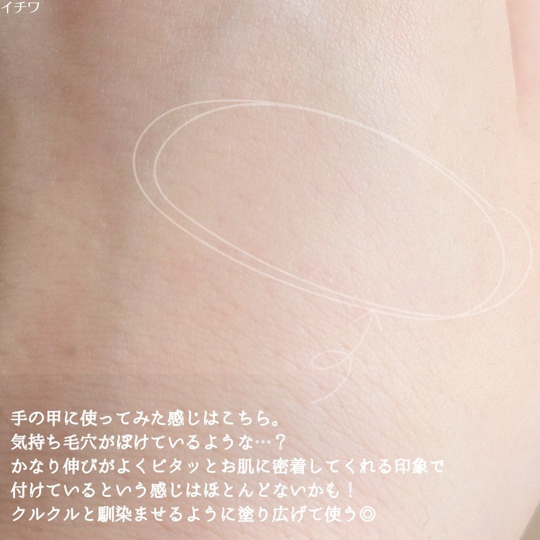 バニラコ プライムプライマー クラシック/BANILA CO/化粧下地を使ったクチコミ(5枚目)