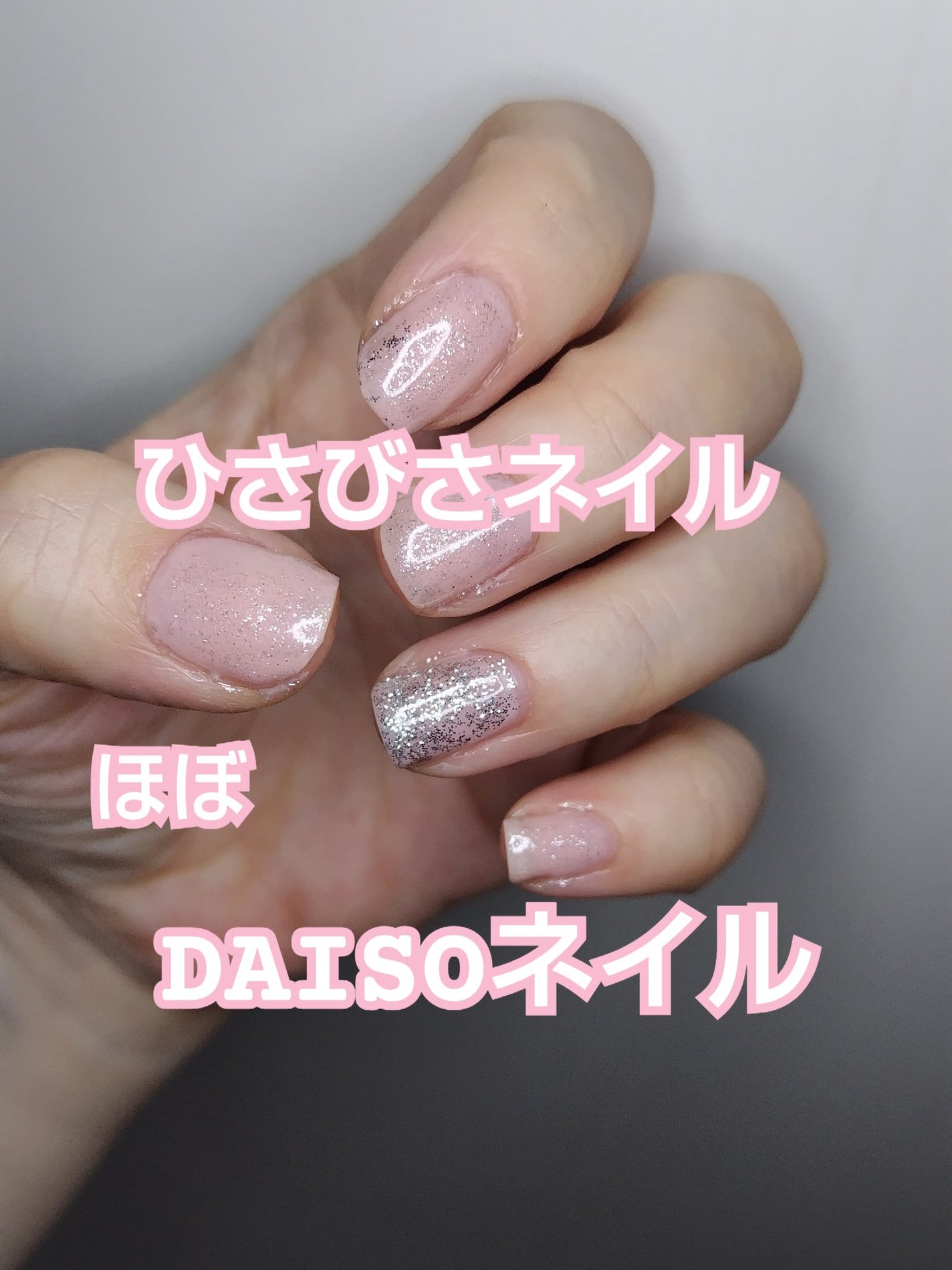 BRG ジェルネイル/DAISO/ジェルネイルを使ったクチコミ(1枚目)