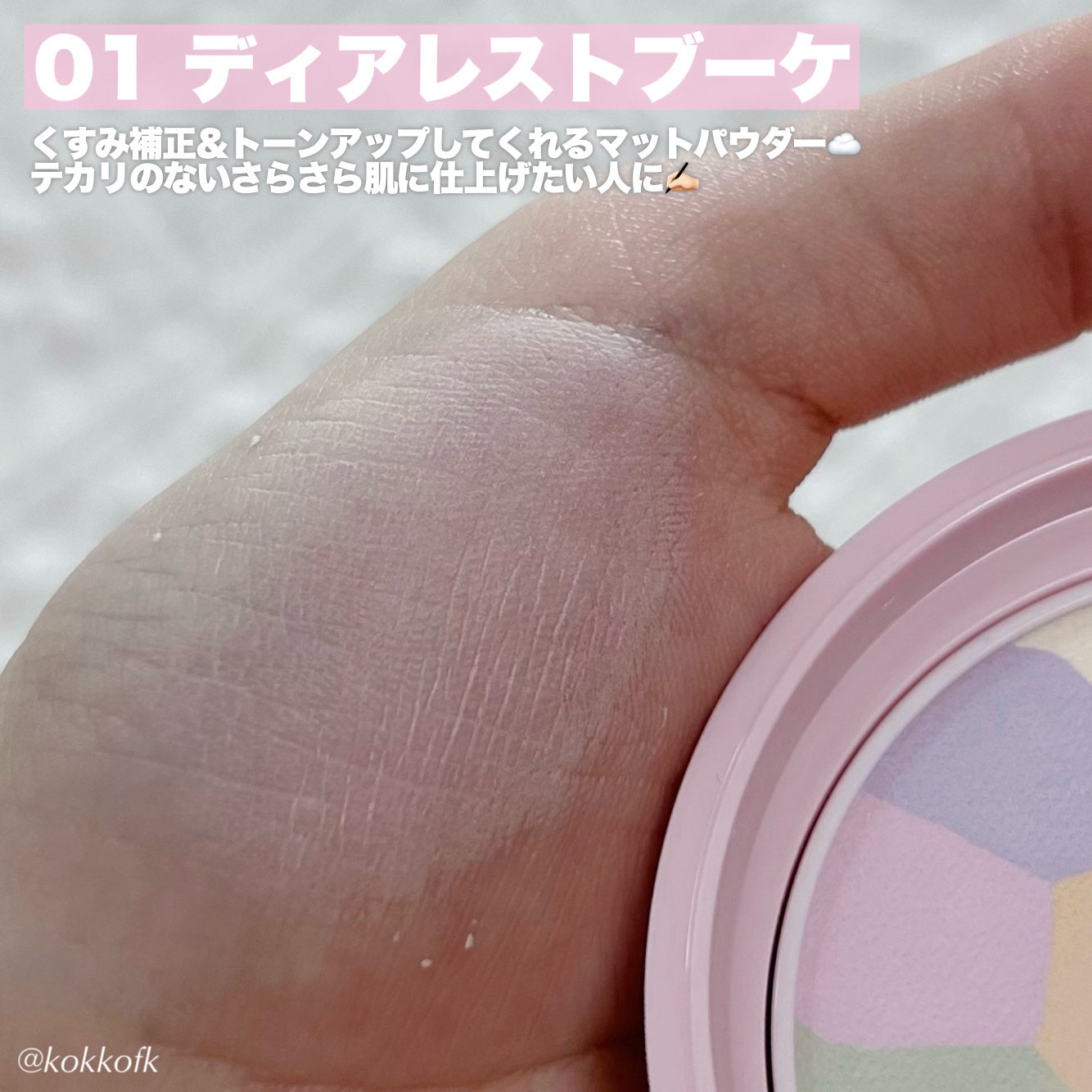マシュマロフィニッシュパウダー ~Abloom~/キャンメイク/プレストパウダーを使ったクチコミ(4枚目)