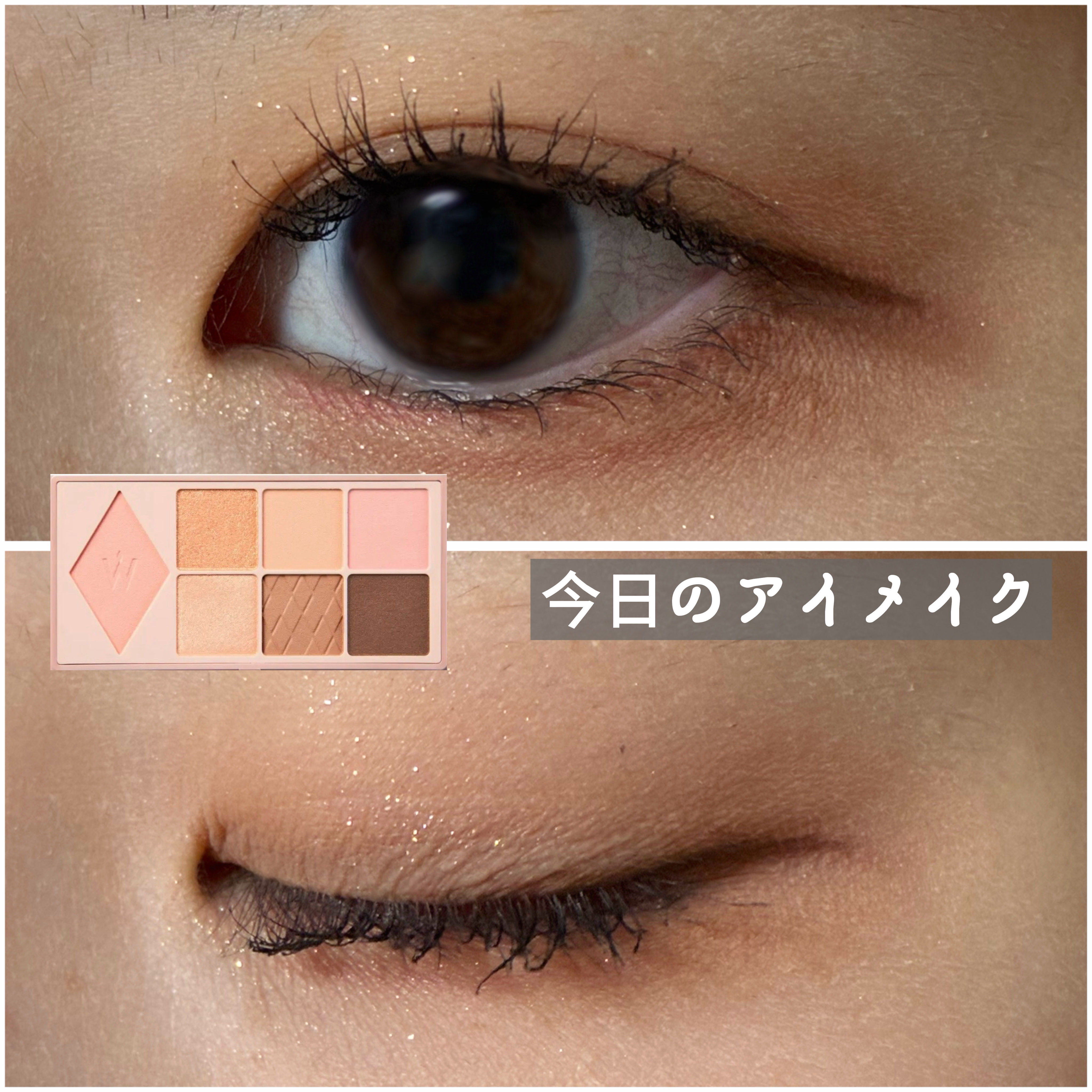 粘膜ライナーを使うためのアイメイク🌷


今日は、昨日投稿したキャンメイクのシアーライナーが使いたくなったので、
それに合わせてメイクしてみました。
なので下まぶたの締め色は無しで、下まぶたの目頭と目尻のきわにシアーライナーを引きました。