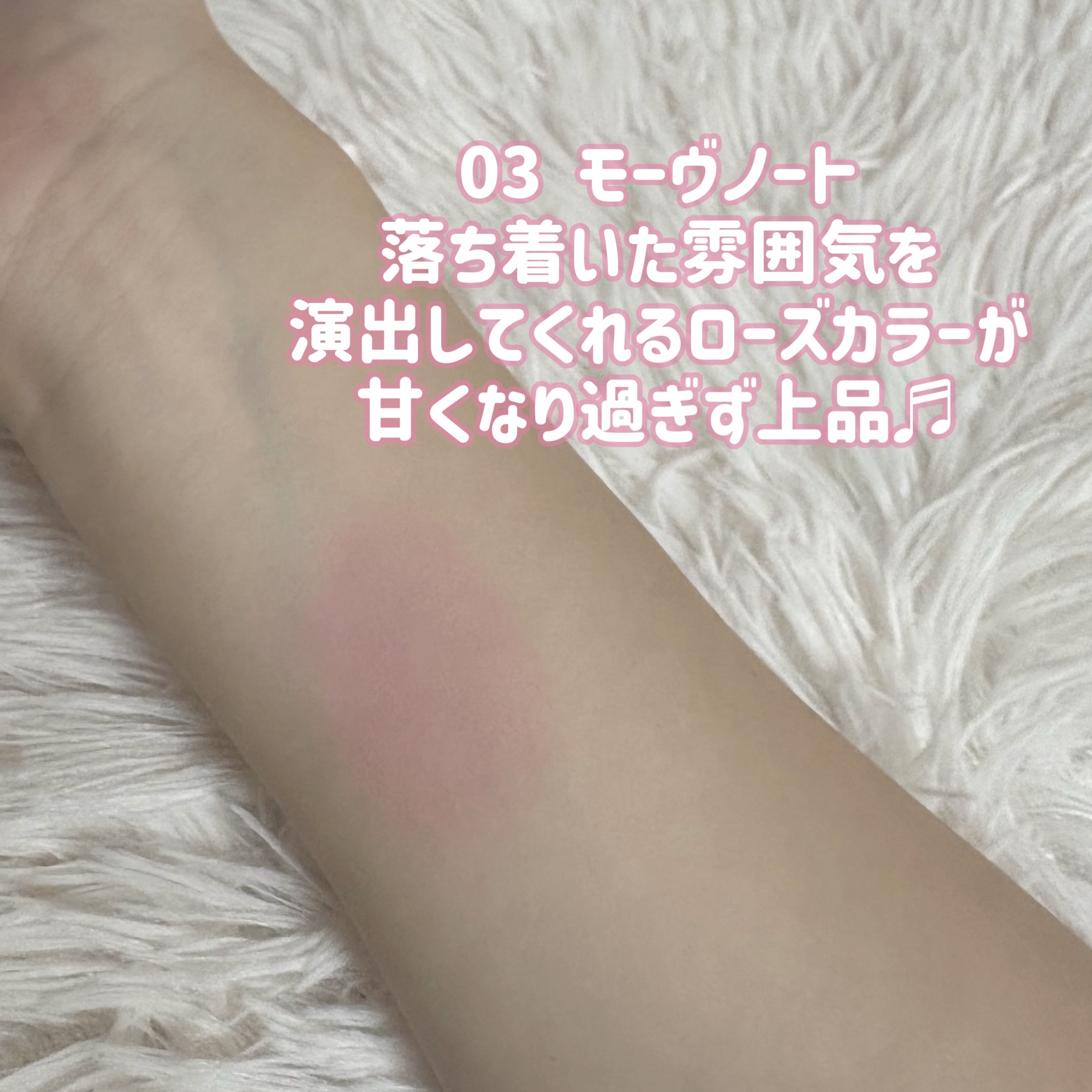 フラッターブラッシャー 04 モーヴノート/mude./パウダーチークを使ったクチコミ（2枚目）