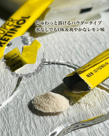 スーパーレチノール/アモーレパシフィック/美容サプリメントを使ったクチコミ(2枚目)