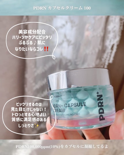 PDRN+リードルS 100/VT/美容液を使ったクチコミ(2枚目)