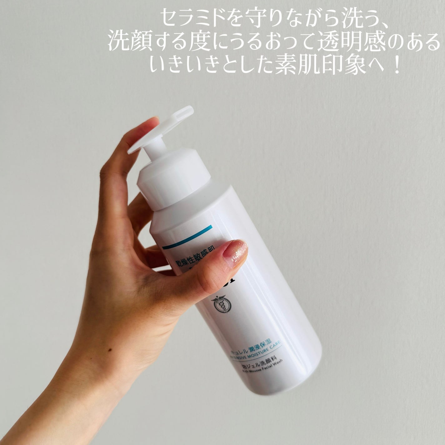 キュレル 潤浸保湿 泡ジェル洗顔料 【医薬部外品】/キュレル/その他洗顔料を使ったクチコミ(2枚目)