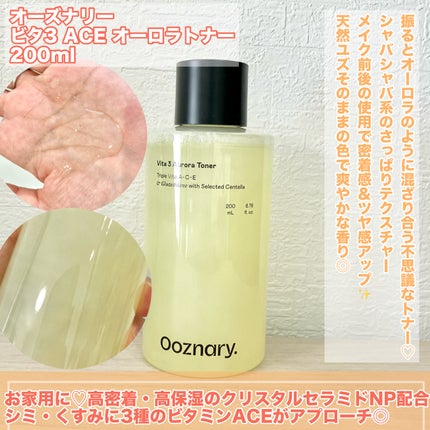 ビタ3オーロラトナー/オーズナリー/化粧水を使ったクチコミ(3枚目)