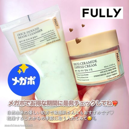 米セラミドカプセルクリーム/FULLY/フェイスクリームを使ったクチコミ(6枚目)