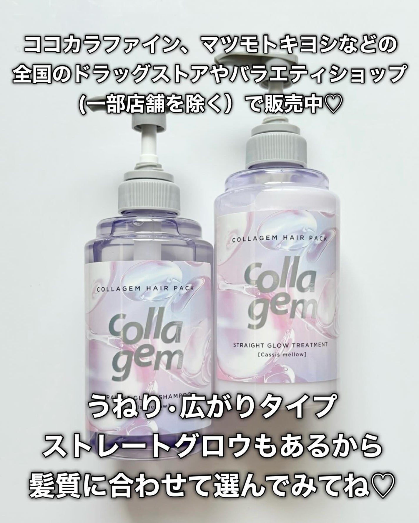 コラジェム モイスチャーリペアシャンプー/トリートメント/collagem/市販シャンプーを使ったクチコミ(9枚目)