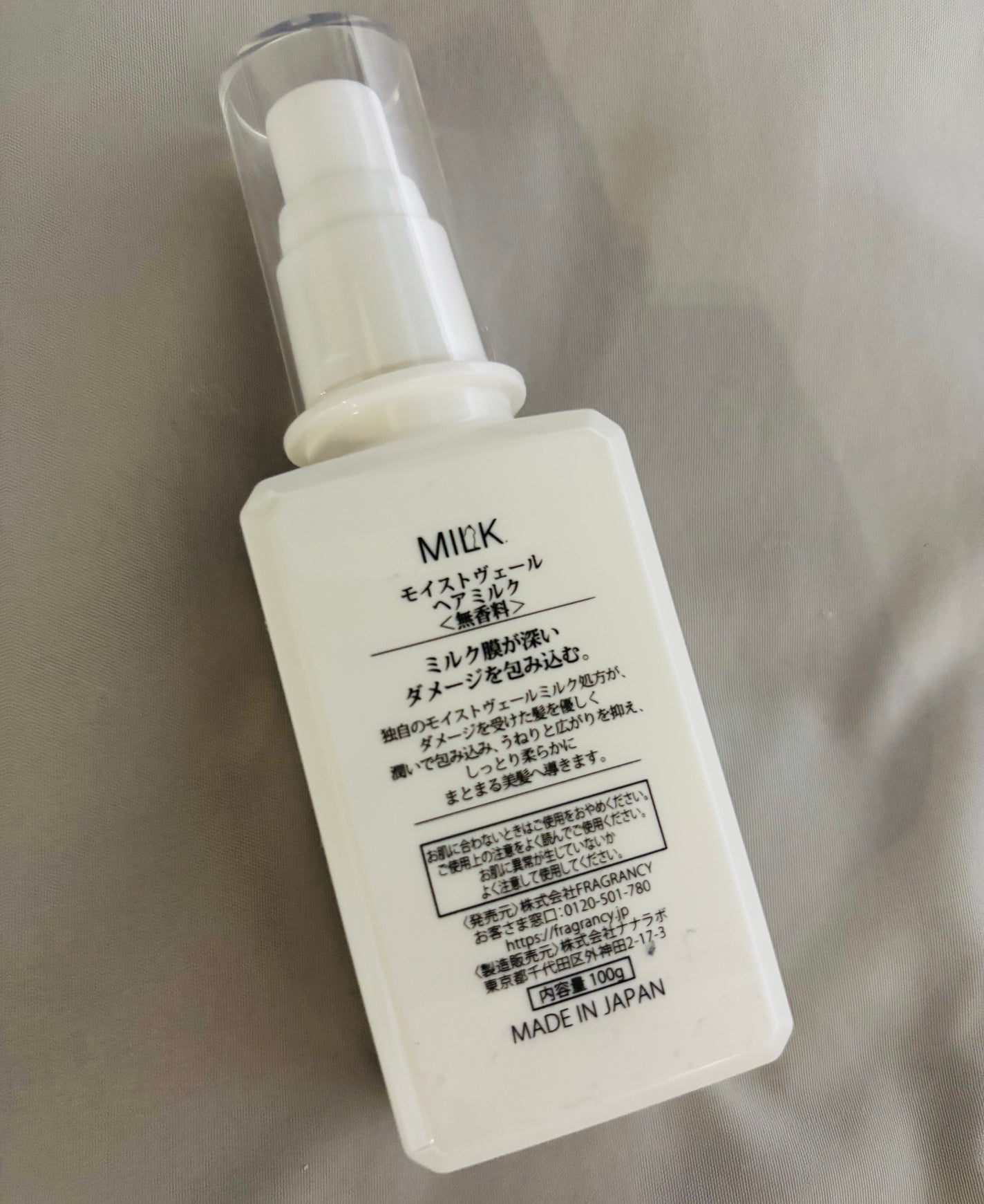 モイストヴェール ヘアミルク<無香料>/MILK./ヘアミルクを使ったクチコミ(2枚目)