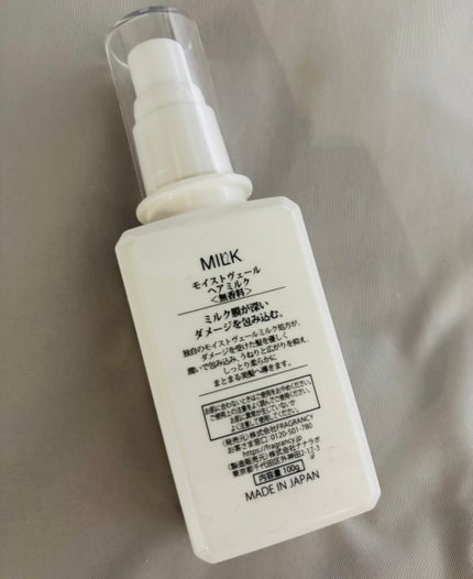 モイストヴェール ヘアミルク<無香料>/MILK./ヘアミルクを使ったクチコミ(2枚目)