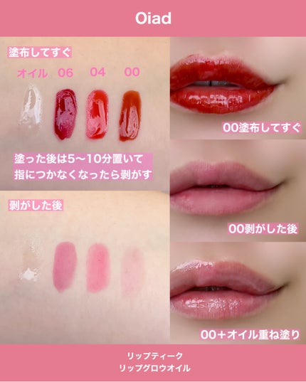 リップティーク/oiad/口紅を使ったクチコミ(2枚目)