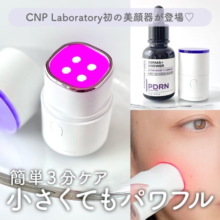 トラブルカーミングクイックブースターショット/CNP Laboratory/美顔器・マッサージを使ったクチコミ(1枚目)