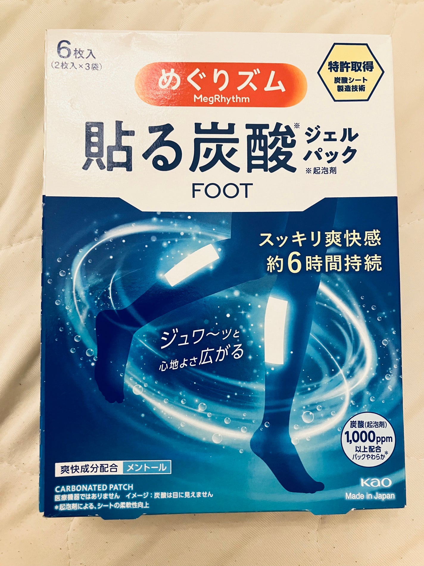 めぐりズム 貼る炭酸*1ジェルパック FOOT/めぐりズム/レッグ・フットケアを使ったクチコミ(2枚目)
