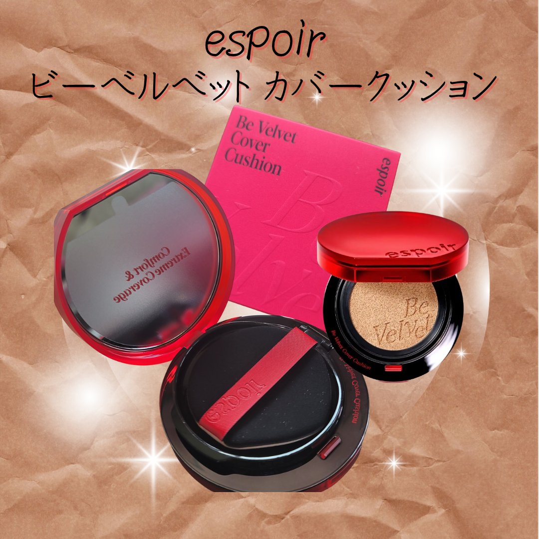 ビーベルベットカバークッション/espoir/クッションファンデーションを使ったクチコミ（1枚目）
