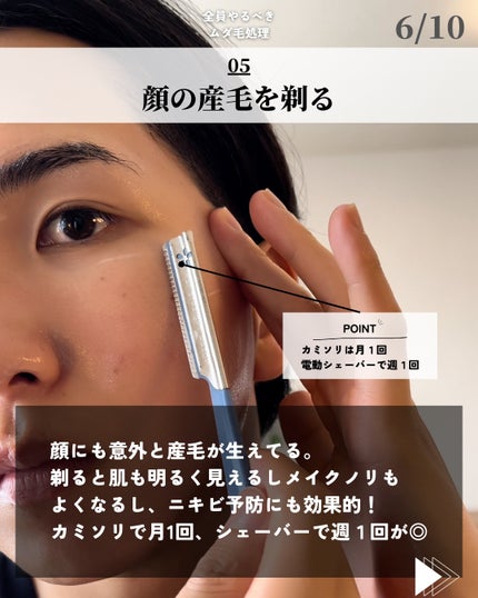 ほづ|メンズ美容で清潔感を上げる on LIPS 「@mens_biyou_hozu←1.5倍カッコ良くなるメンズ..」(6枚目)