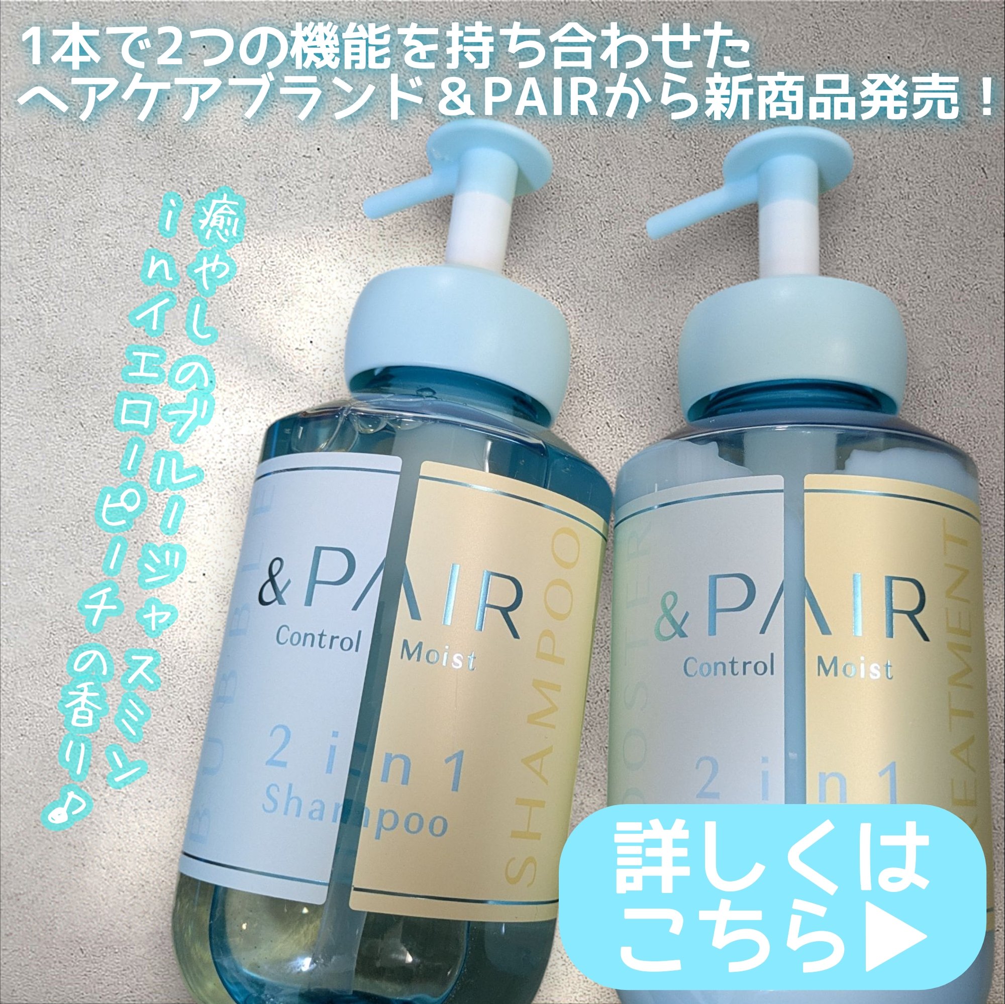 アンドペア コントロール モイスト 2in1 シャンプー＆ヘアトリートメント/&PAIR/市販シャンプーを使ったクチコミ（2枚目）