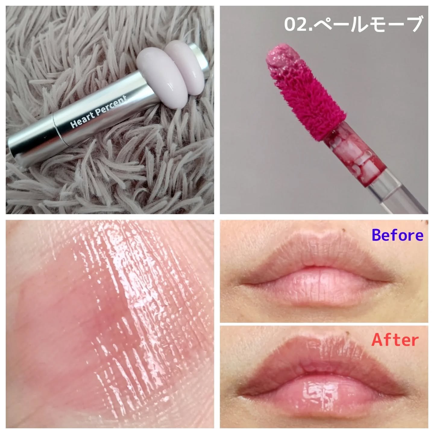 ドットオンムードリップペンシル/Heart Percent/リップライナーを使ったクチコミ（2枚目）