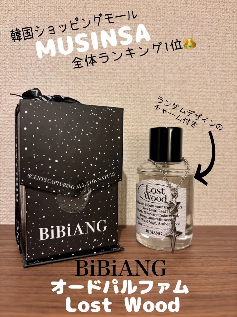 オードパルファム/BiBiANG/香水(レディース)を使ったクチコミ（1枚目）