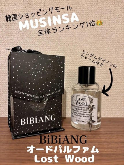 オードパルファム/BiBiANG/香水(レディース)を使ったクチコミ(1枚目)
