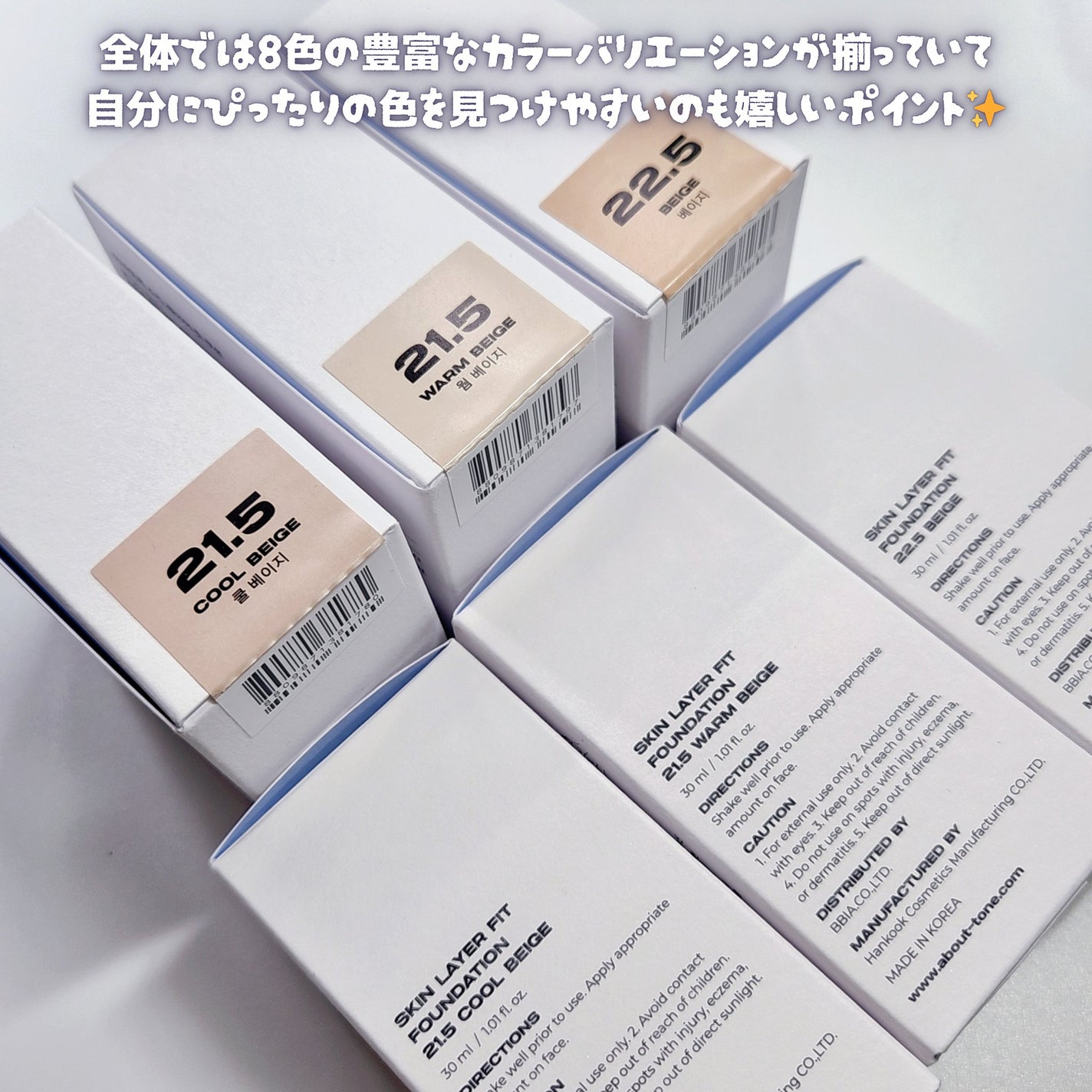 スキンレイヤーフィットファンデーション/ABOUT TONE/リキッドファンデーションを使ったクチコミ(4枚目)