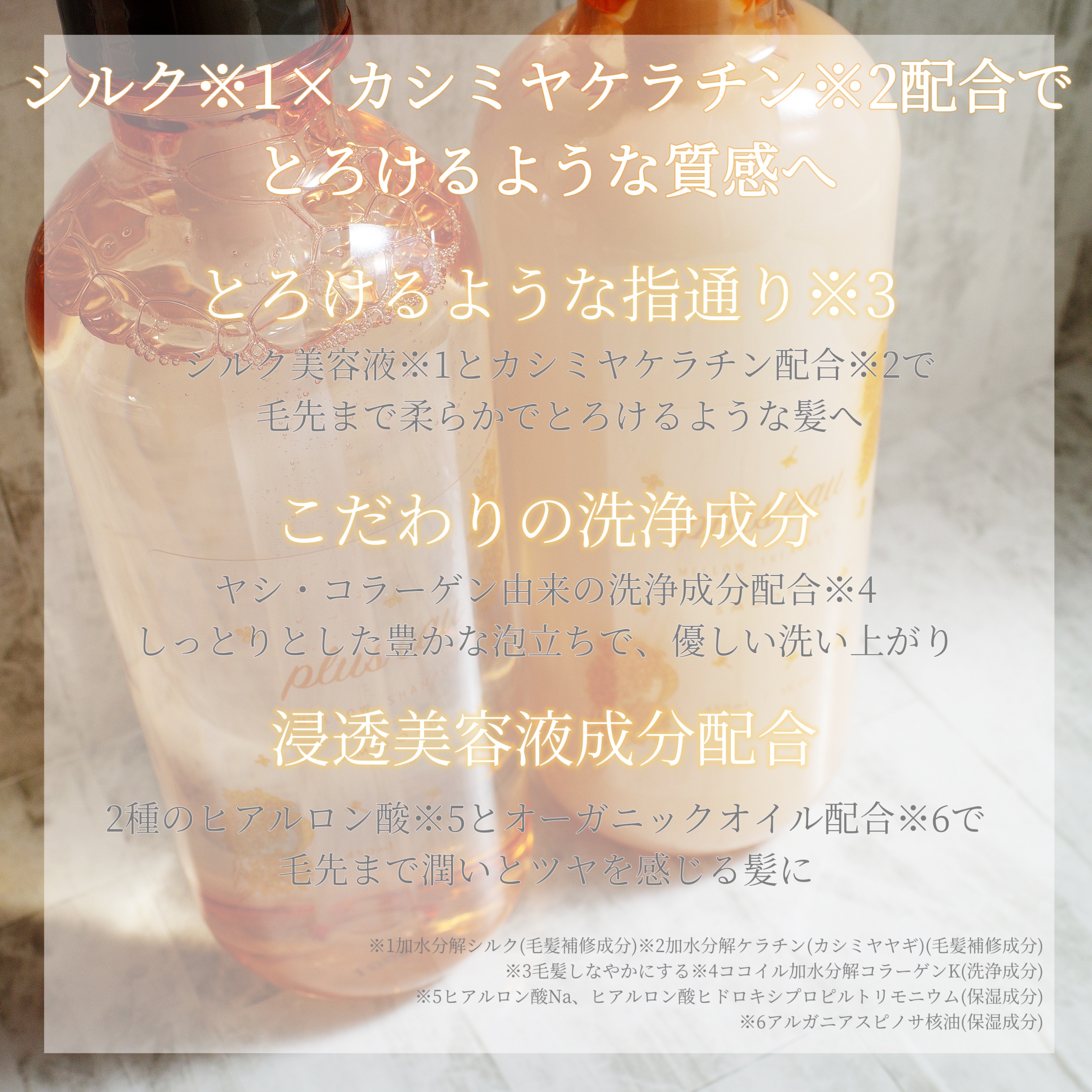 メロウシャンプー/メロウトリートメント/plus eau/市販シャンプーを使ったクチコミ（2枚目）