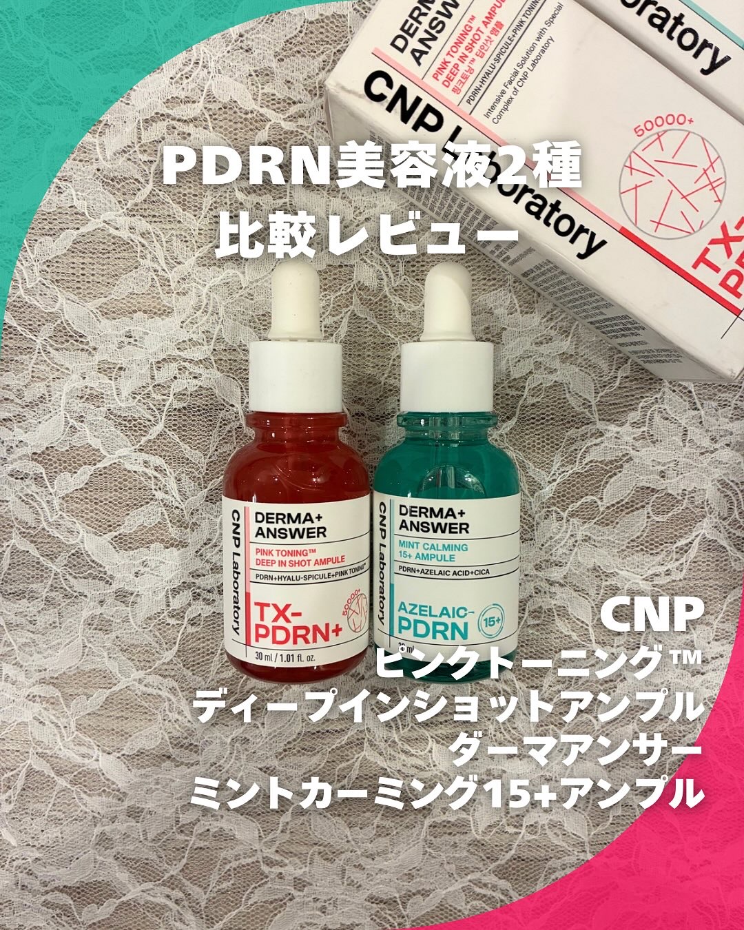 ピンクトーニング™︎ディープインショットアンプル/CNP Laboratory/美容液を使ったクチコミ（1枚目）