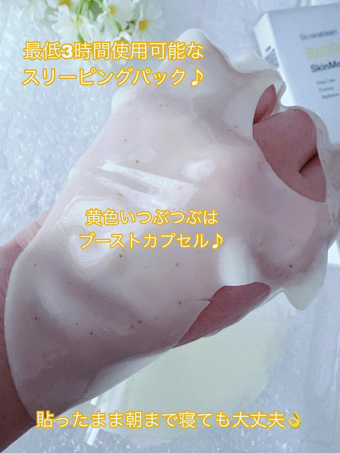 ReDRN スキンマグネットマスク/Dr.nineteen/シートマスク・パックを使ったクチコミ(3枚目)