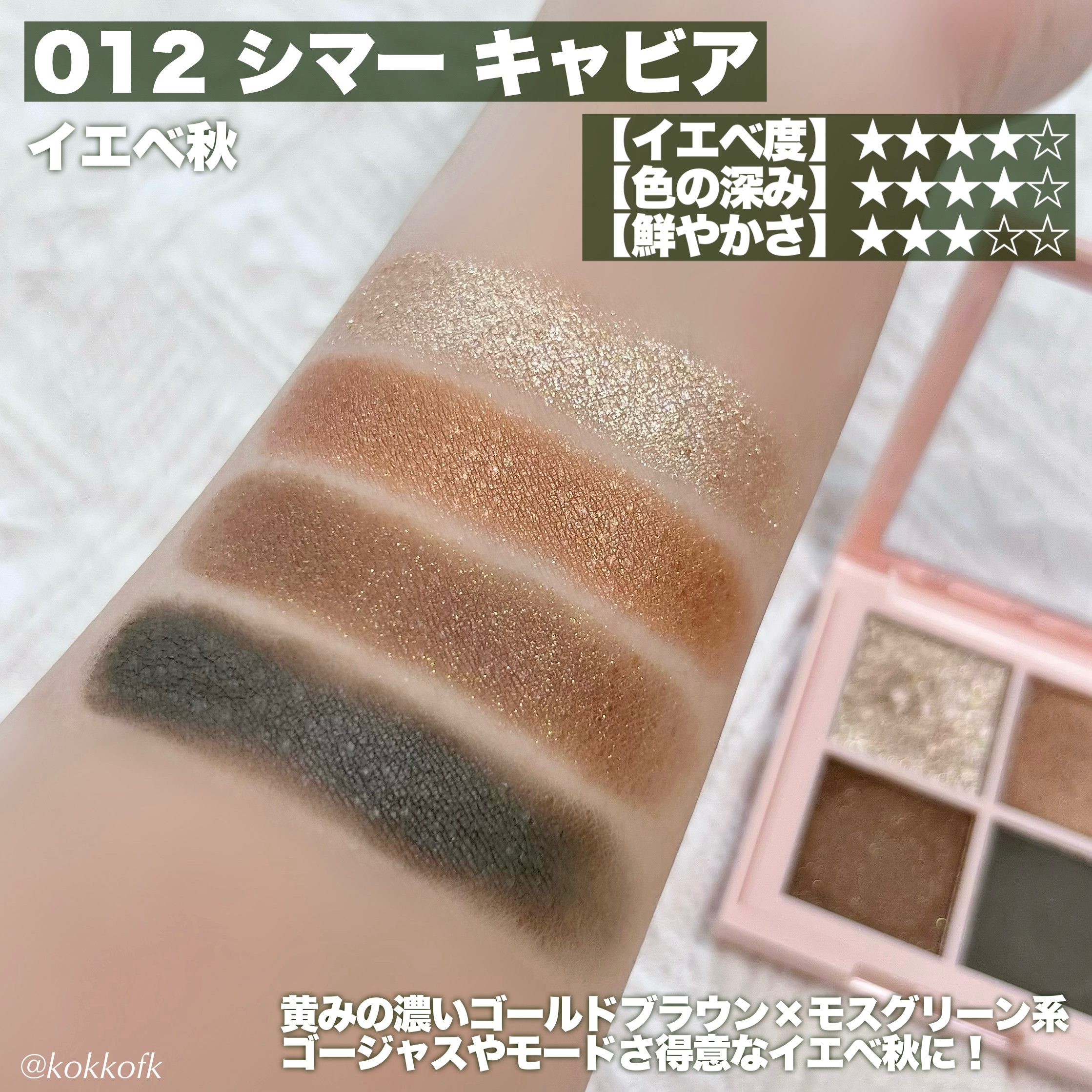 レブロン ダズル アイシャドウ クアッド/REVLON/アイシャドウパレットを使ったクチコミ（3枚目）