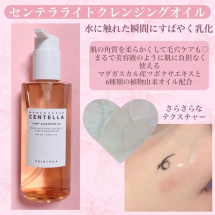 センテラ アンプルフォーム/SKIN1004/洗顔フォームを使ったクチコミ(2枚目)