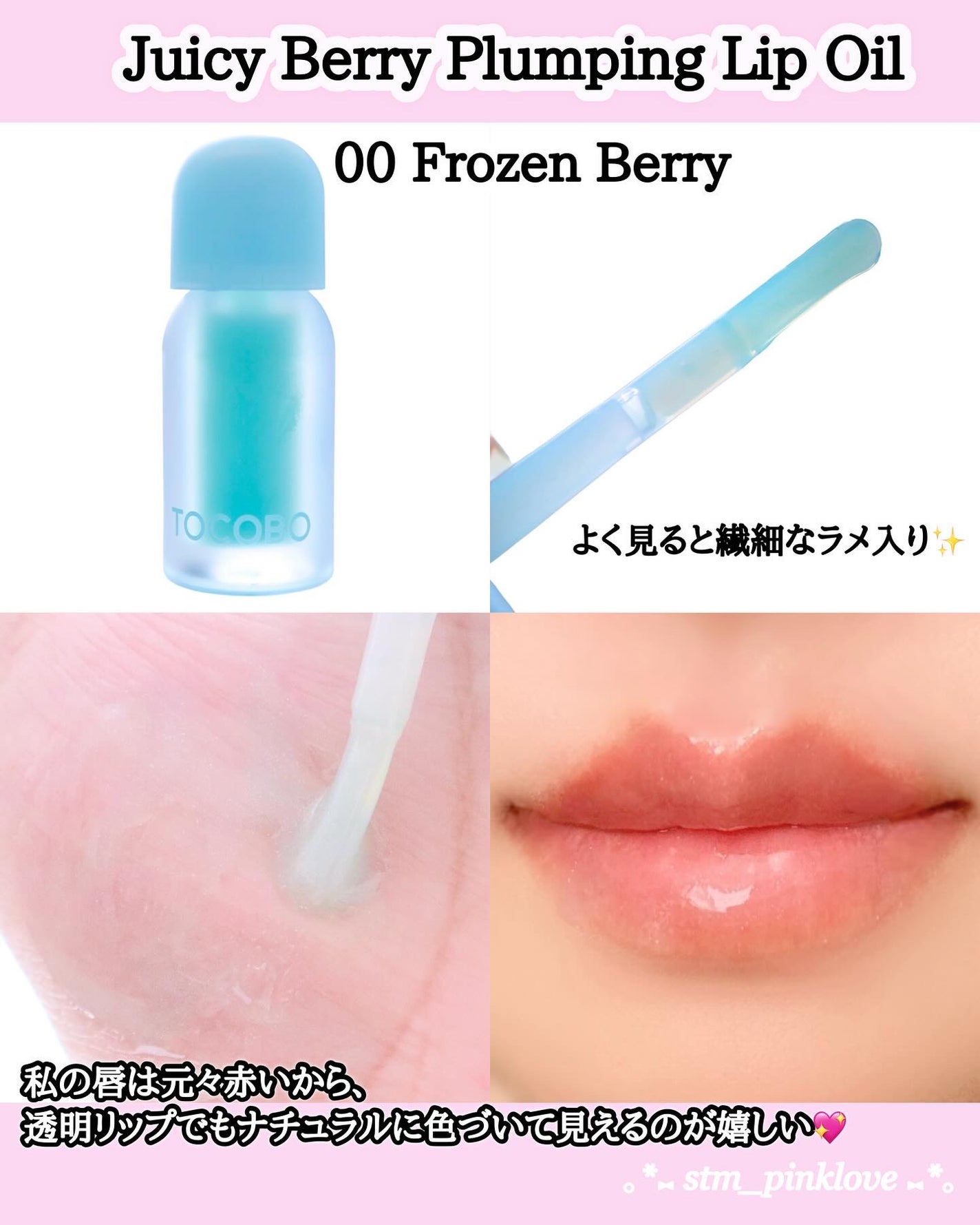 ビタグレーズドリップマスク/TOCOBO/リップマスクを使ったクチコミ(4枚目)