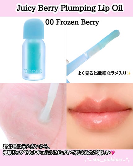 ビタグレーズドリップマスク/TOCOBO/リップマスクを使ったクチコミ(4枚目)