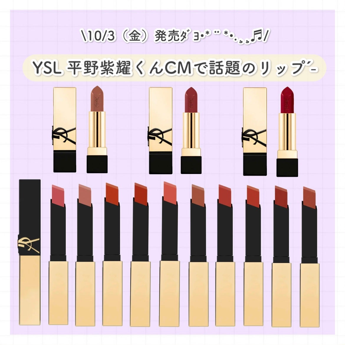ルージュ ピュールクチュール/YVES SAINT LAURENT BEAUTE/口紅を使ったクチコミ(1枚目)