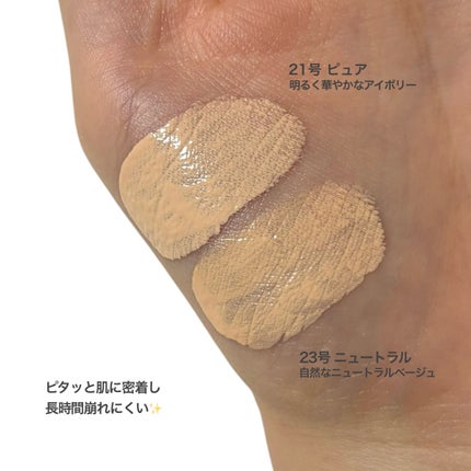 センシティブピュア&ピュアクッション/SAM'U/クッションファンデーションを使ったクチコミ(3枚目)