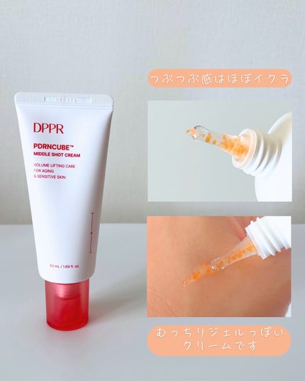 DPPR PDRN CUBE ミドルショットクリーム/DPPR/フェイスクリームを使ったクチコミ(2枚目)