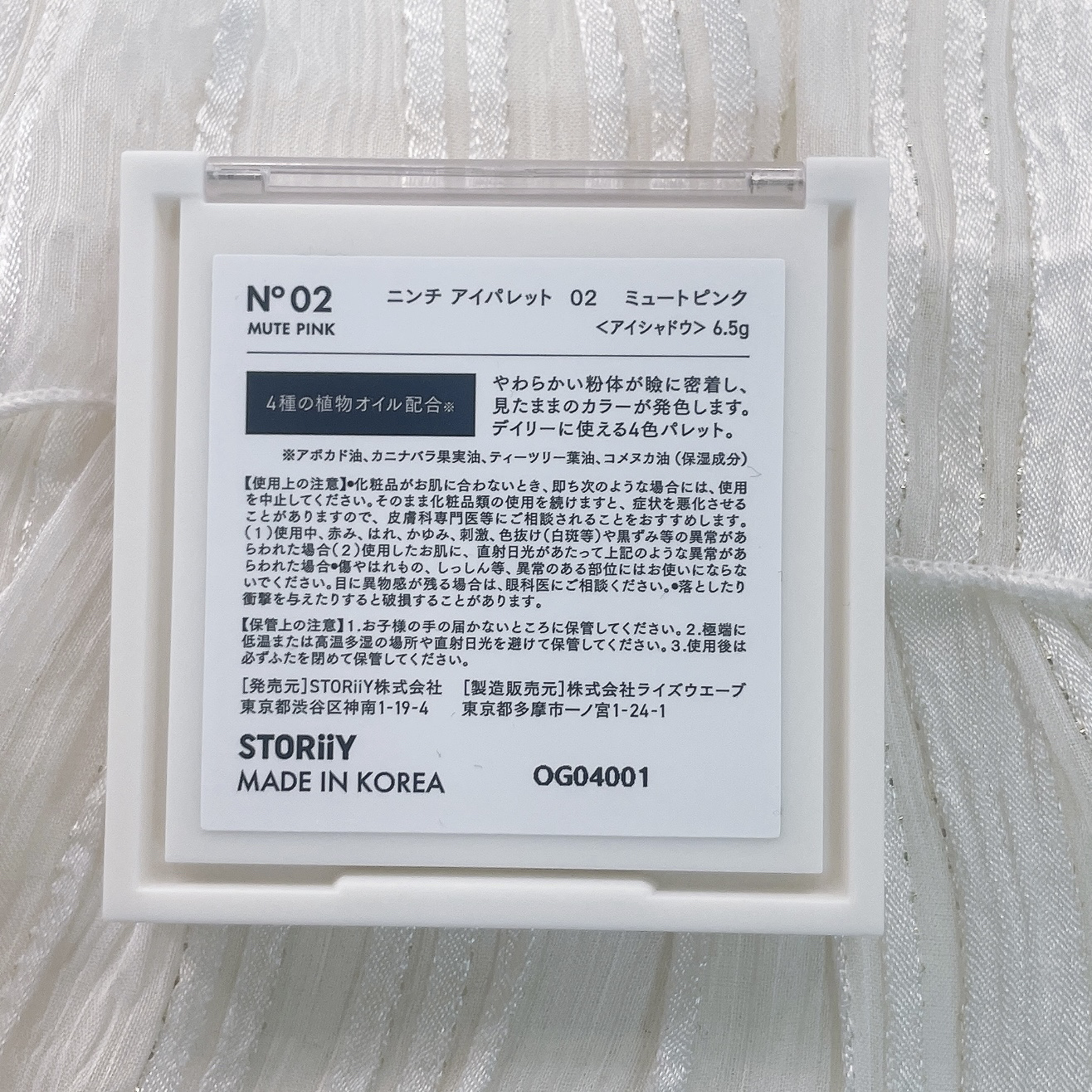 NINCHI EYEPALETTE 02 ミュートピンク/Pyt/アイシャドウパレットを使ったクチコミ（2枚目）