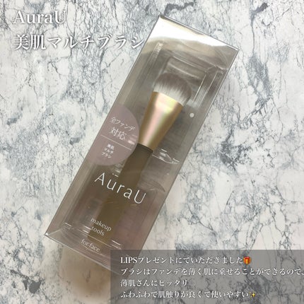 美肌マルチブラシ ARU-03/Aura U/メイクブラシを使ったクチコミ(2枚目)
