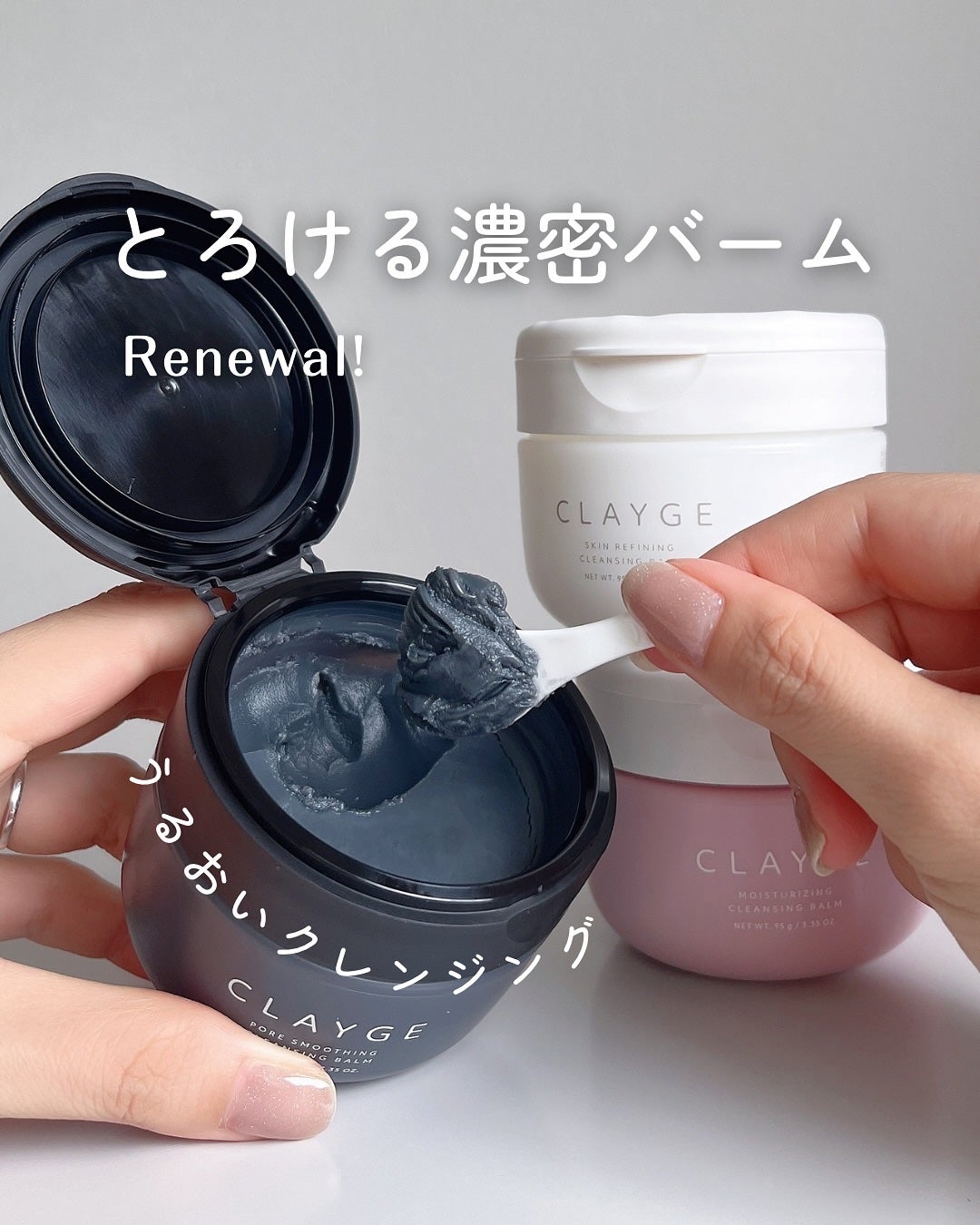 クレージュ モイスチャライジング クレンジングバーム/CLAYGE/クレンジングバームを使ったクチコミ(1枚目)