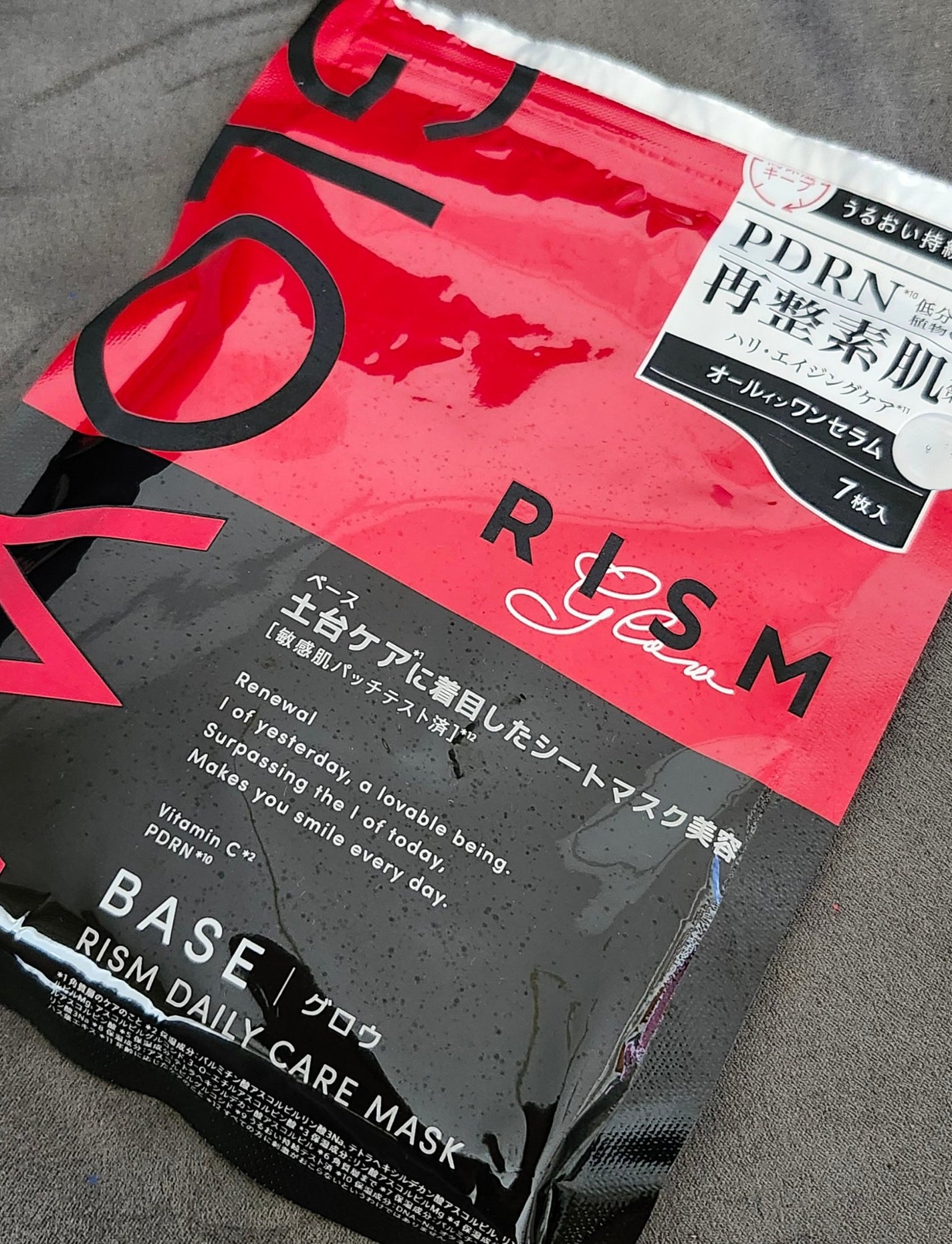 リズム ベース デイリーケアマスク グロウ/RISM/シートマスク・パックを使ったクチコミ(1枚目)