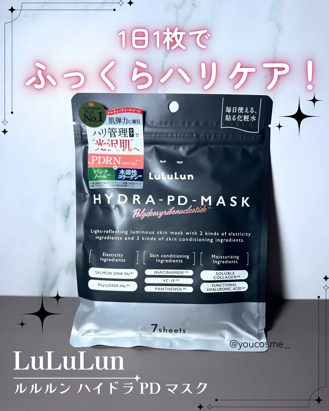 ルルルン ハイドラ PD マスク/ルルルン/シートマスク・パックを使ったクチコミ(1枚目)