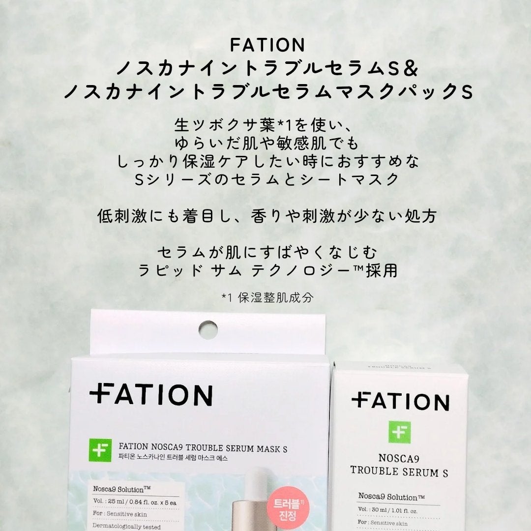 ノスカナイン T セラムマスク S/FATION/シートマスク・パックを使ったクチコミ(2枚目)