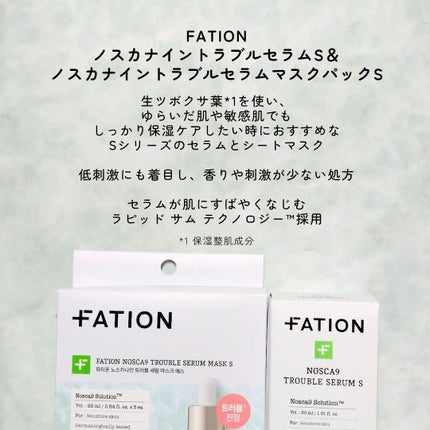 ノスカナイン T セラムマスク S/FATION/シートマスク・パックを使ったクチコミ(2枚目)