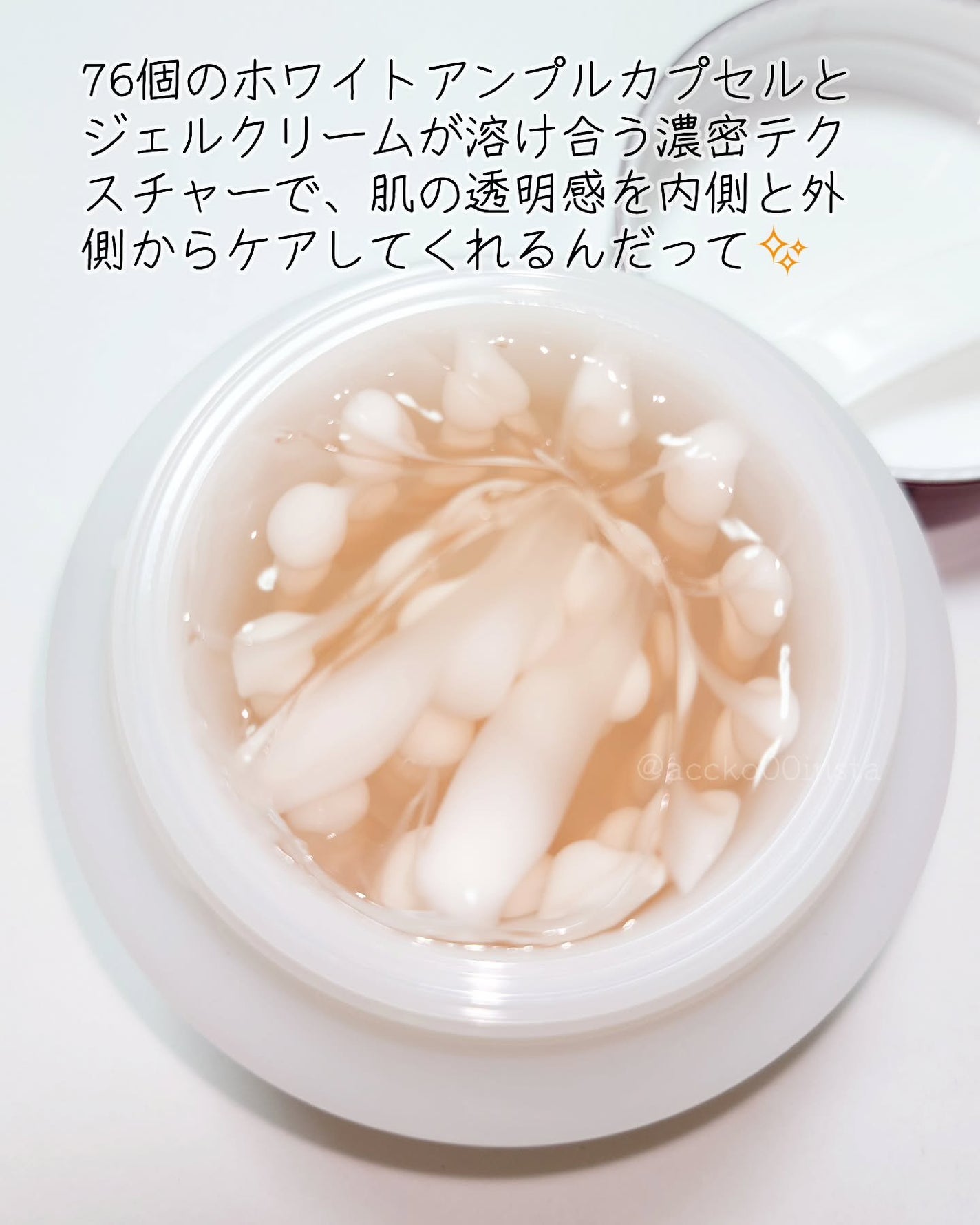 メラキャプチャーアンプルカプセルクリーム/センテリアン24/フェイスクリームを使ったクチコミ(3枚目)