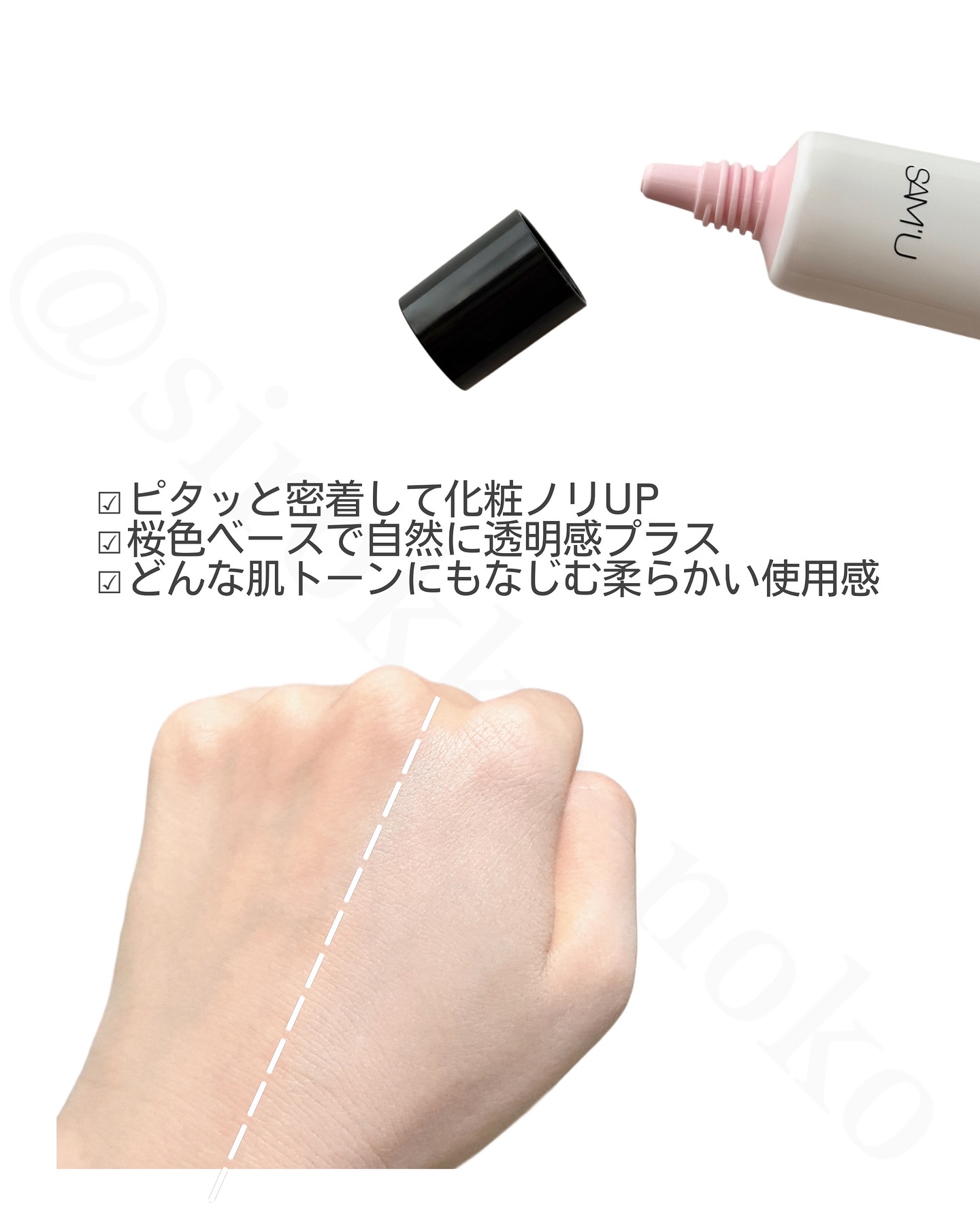 センシティブピュア＆ピュアスキンティント/SAM'U/化粧下地を使ったクチコミ（3枚目）