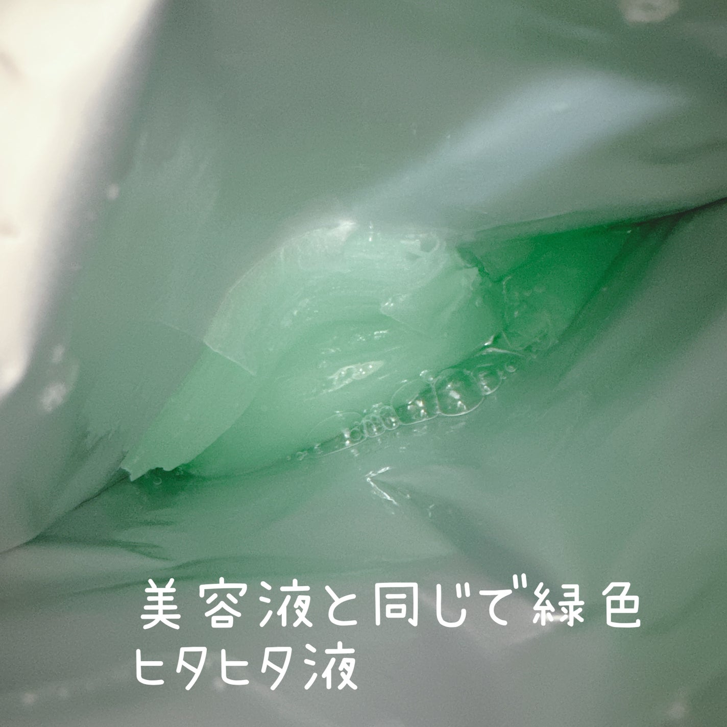 アヌアPHセラムインマスク/Anua/シートマスク・パックを使ったクチコミ(3枚目)