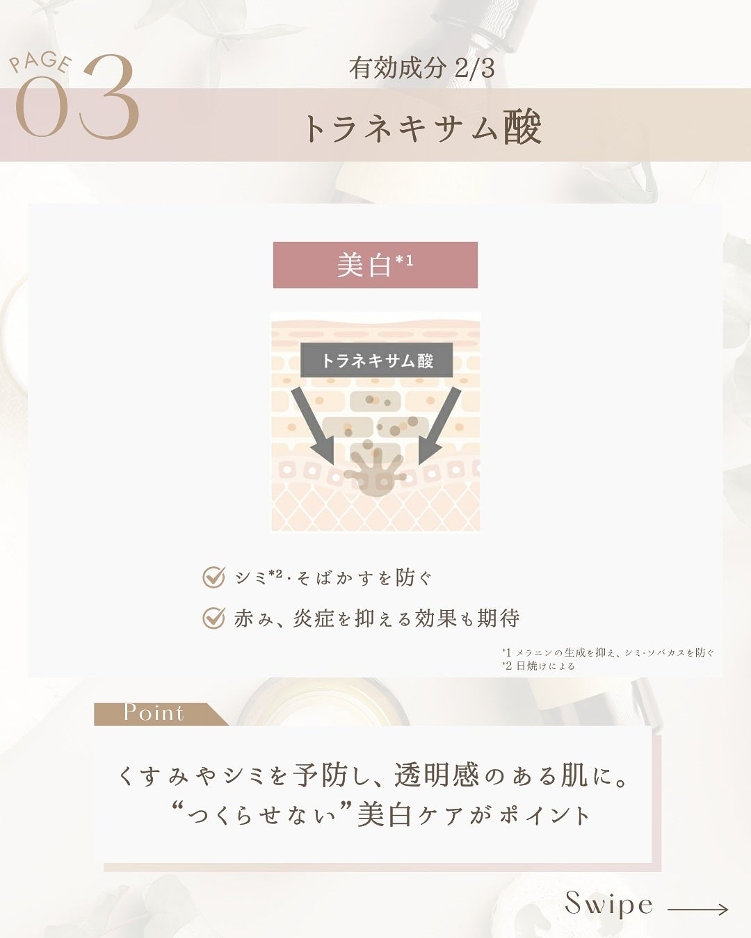 薬用リンクルホワイトクリーム/TOUT VERT/フェイスクリームを使ったクチコミ(5枚目)