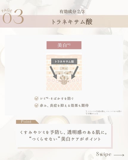 薬用リンクルホワイトクリーム/TOUT VERT/フェイスクリームを使ったクチコミ(5枚目)