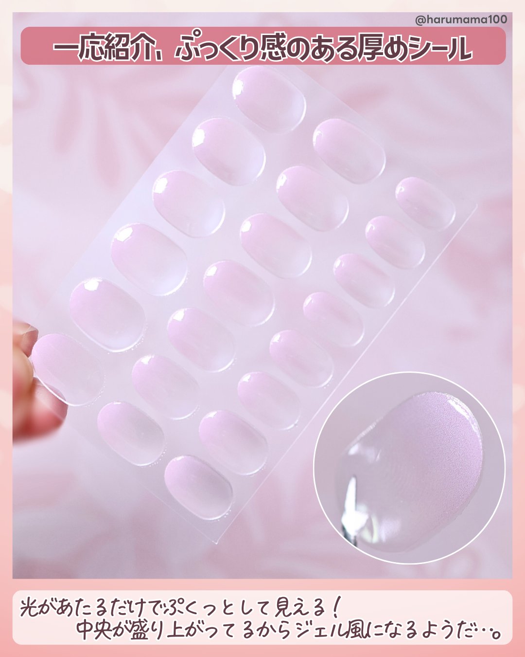 ハルネルジェルネイルシール/HALNEL/ネイルシールを使ったクチコミ（3枚目）